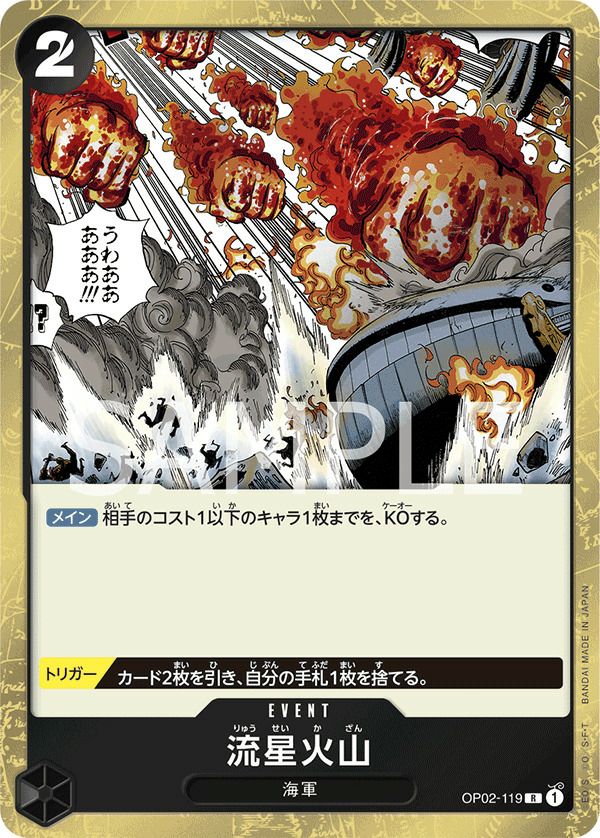 キャロット（OP02-029）［R］｜ワンピースカード｜PRICE BASE通販