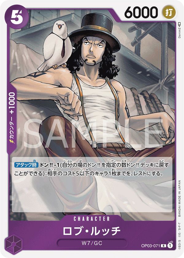 キャロット（OP02-029）［R］｜ワンピースカード｜PRICE BASE通販