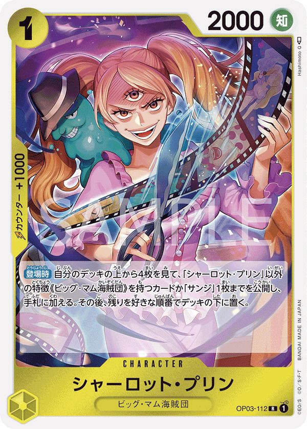 マーシャル・D・ティーチ（OP03-012）［R］｜ワンピースカード｜PRICE
