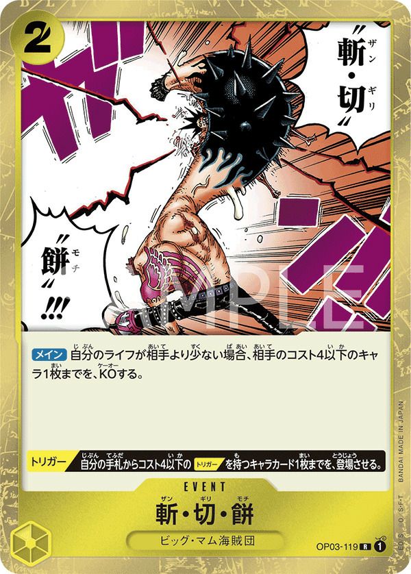 マーシャル・D・ティーチ（OP03-012）［R］｜ワンピースカード｜PRICE