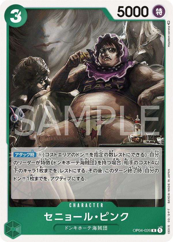 マーシャル・D・ティーチ（OP03-012）［R］｜ワンピースカード｜PRICE