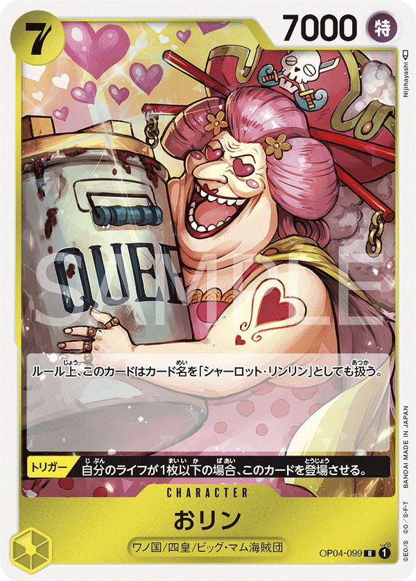 モンキー・D・ルフィ（OP03-070）［R］｜ワンピースカード｜PRICE BASE通販