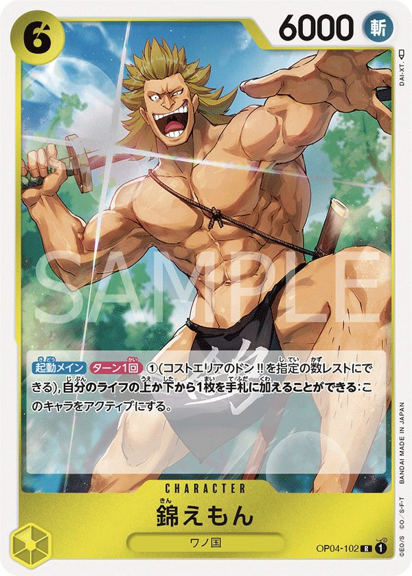 モンキー・D・ルフィ（OP03-070）［R］｜ワンピースカード｜PRICE BASE通販
