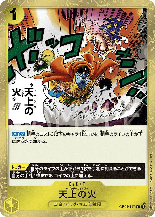 ロロノア・ゾロ（OP04-015）［R］｜ワンピースカード｜PRICE BASE通販