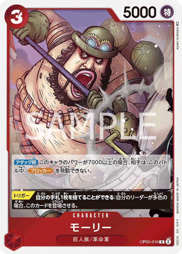 ONE PIECE トレーディングカード 巨人の巨人 巨人族に関する商品｜ワンピースカード｜ PRICE BASE通販