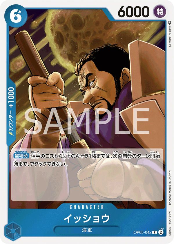 ロロノア・ゾロ（OP04-015）［R］｜ワンピースカード｜PRICE BASE通販