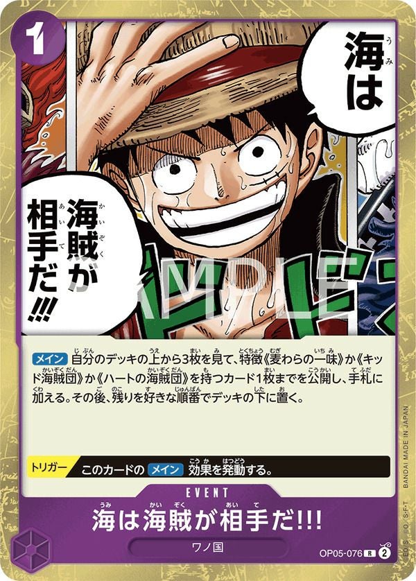 ロロノア・ゾロ（OP04-015）［R］｜ワンピースカード｜PRICE BASE通販