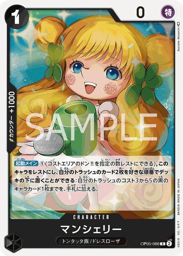 おリン（OP04-099）［R］｜ワンピースカード｜PRICE BASE通販