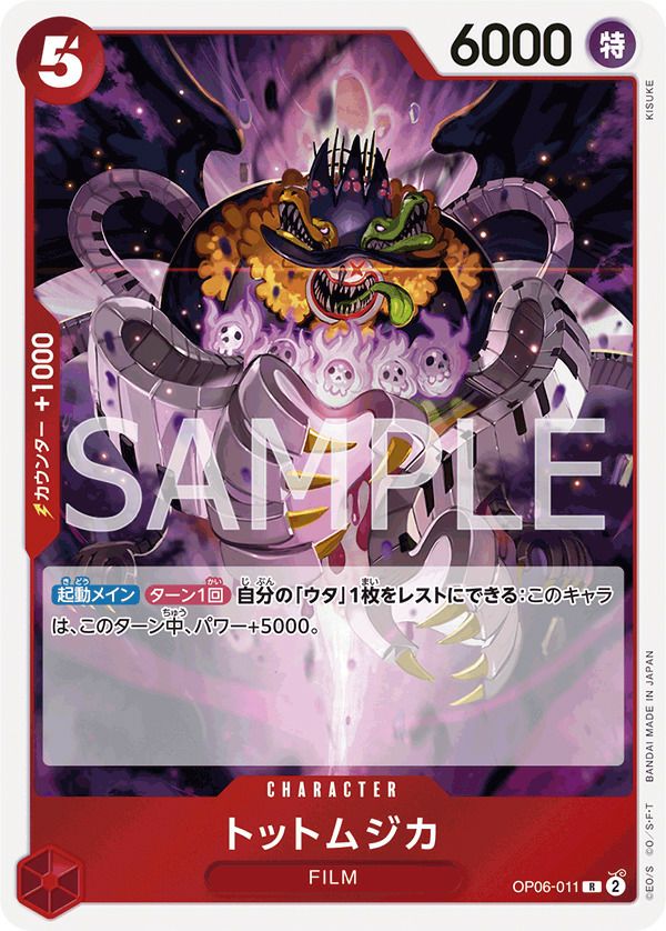 モーリー［R］（OP05-016）｜ワンピースカード｜PRICE BASE通販