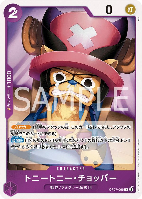 フォクシー海賊団に関する商品｜ワンピースカード｜ PRICE BASE通販