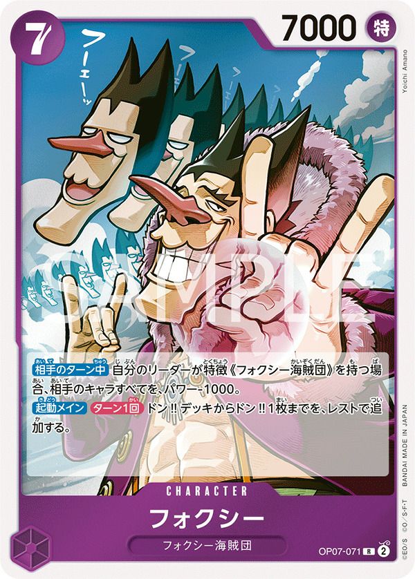 ワンピース　ONE PIECE 海賊団　ポートフォリオ フォクシー海賊団に関する商品｜ワンピースカード｜ PRICE BASE通販
