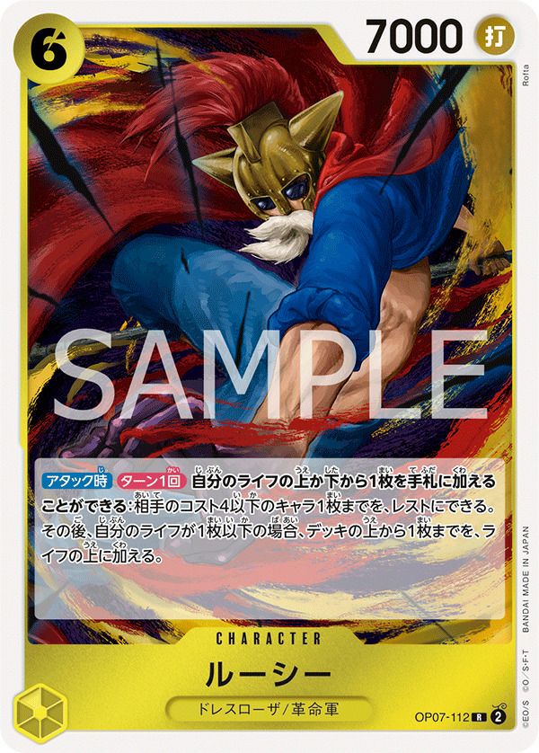 ゲダツ［R］（OP05-102）｜ワンピースカード｜PRICE BASE通販