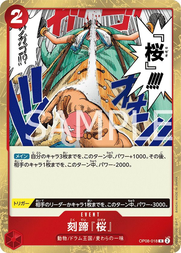 ウルージ［R］（OP07-021）｜ワンピースカード｜PRICE BASE通販