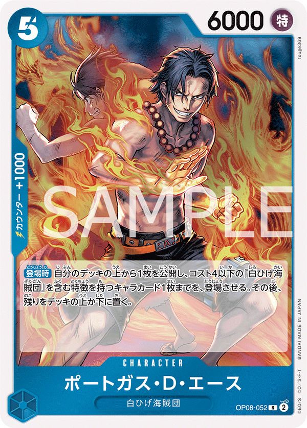 モンキー・D・ルフィ（OP07-073）［R］｜ワンピースカード｜PRICE BASE通販
