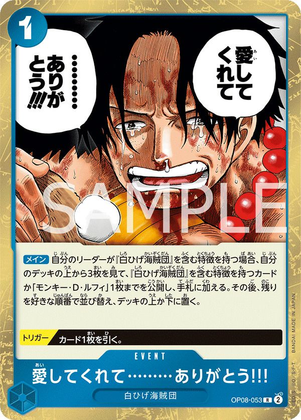 ONE PIECE モンキー・D・ルフィカード モンキー・D・ルフィ (OP13-001) • Carrying on His Will – Limitless