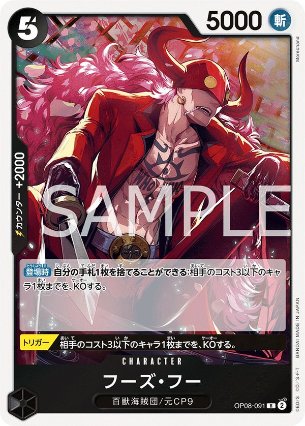 トニートニー・チョッパー［R］（OP07-066）｜ワンピースカード｜PRICE