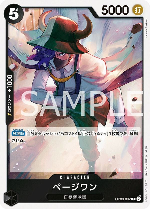 モンキー・D・ルフィ（OP07-091）［R］｜ワンピースカード｜PRICE BASE通販
