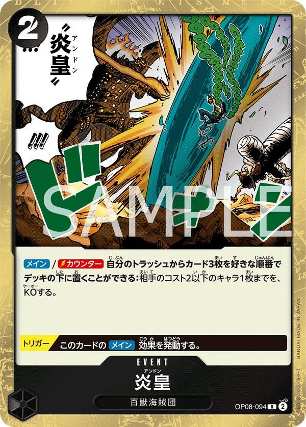 モンキー・D・ルフィ（OP07-073）［R］｜ワンピースカード｜PRICE BASE通販