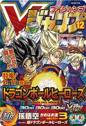 孫悟空（UGM8-VJR）［V］｜ドラゴンボールヒーローズ｜PRICE BASE通販