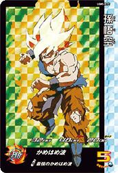 孫悟空（UGM5-RCP1）［CP］｜ドラゴンボールヒーローズ｜PRICE BASE通販