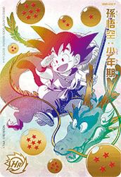 スーパードラゴンボールヒーローズ（SDBH/DBH）通販/販売｜PRICE BASE通販