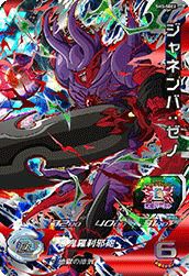 ギネ（SH2-59）［UR］｜ドラゴンボールヒーローズ｜PRICE BASE通販