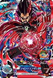 ベジータ（BM10-056）［UR］｜ドラゴンボールヒーローズ｜PRICE BASE通販