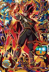 ベジータ王：ゼノ（UM10-047）［UR］｜ドラゴンボールヒーローズ
