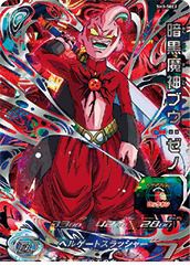 ベジータ（BM11-070）［UR］｜ドラゴンボールヒーローズ｜PRICE BASE通販