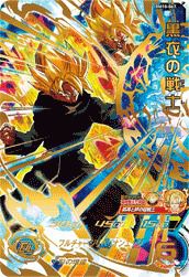 ベジータ：ゼノ（UGM6-055）［UR］｜ドラゴンボールヒーローズ｜PRICE