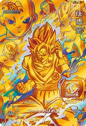 孫悟空（PG-01）［P］｜ドラゴンボールヒーローズ｜PRICE BASE通販