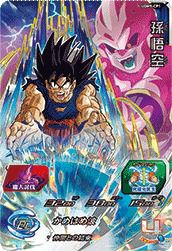 孫悟空（BM11-ASEC2）［UR］｜ドラゴンボールヒーローズ｜PRICE BASE通販