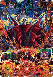 孫悟空：GT（HG5-SEC）［UR］｜ドラゴンボールヒーローズ｜PRICE BASE通販