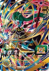 孫悟飯：SH（UGM2-SEC）［UR］｜ドラゴンボールヒーローズ｜PRICE BASE通販
