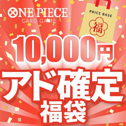 ポケカ　福袋　アド確定引退品です。 アド確定】ポケカ5,000円福袋｜ポケモンカード｜PRICE BASE通販