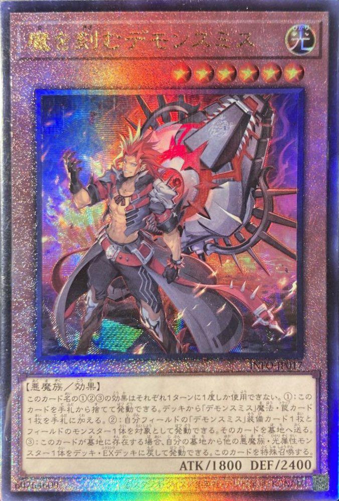 誇りと魂の龍（INFO-JP000）［25th SE］｜遊戯王｜PRICE BASE通販