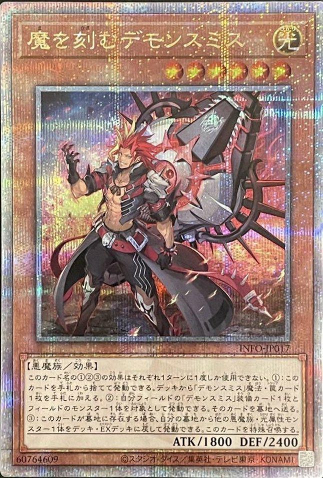 誇りと魂の龍（INFO-JP000）［25th SE］｜遊戯王｜PRICE BASE通販