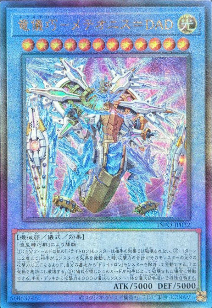 白き森のアステーリャ（INFO-JP013）［25th SE］｜遊戯王｜PRICE BASE通販