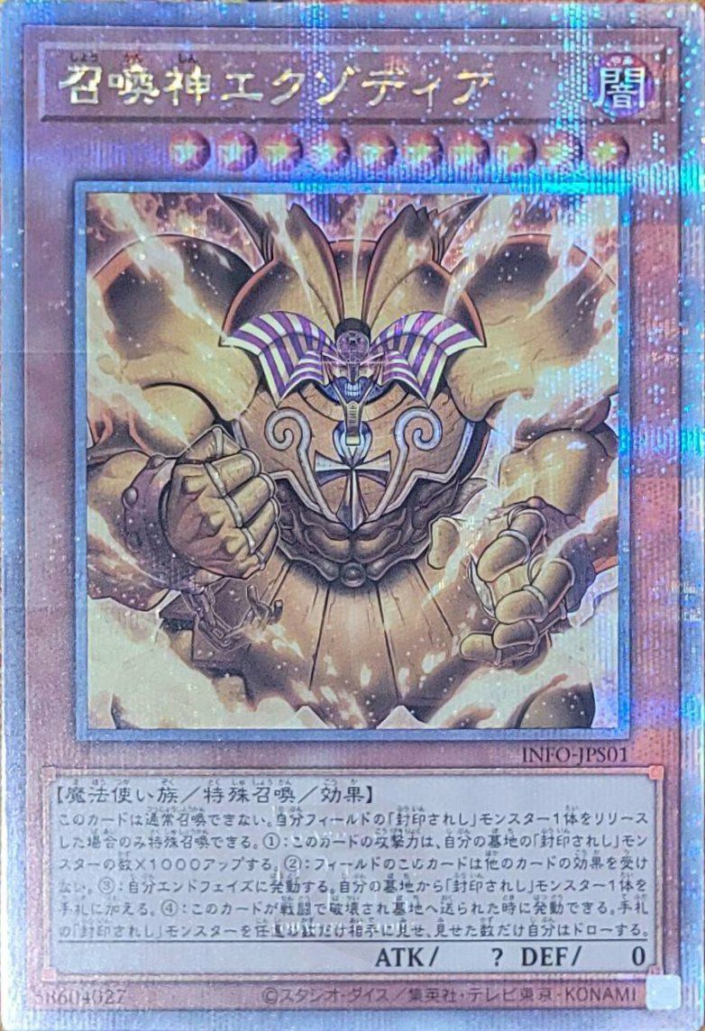 PSA10 遊戯王 召喚神エクゾディア 25th 召喚神エクゾディア（INFO-JPS01）［25th SE］｜遊戯王｜PRICE BASE通販