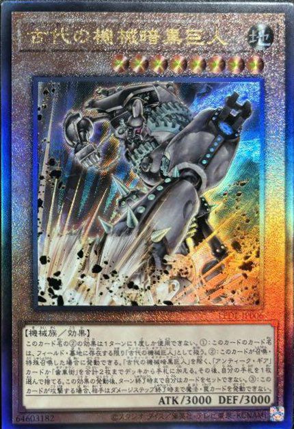 刻まれし魔の鎮魂棺（INFO-JP046）［25th SE］｜遊戯王｜PRICE BASE通販