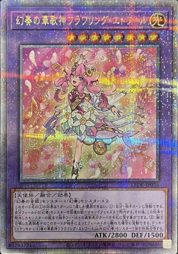 25thシークレットレアに関する商品｜遊戯王｜ PRICE BASE通販