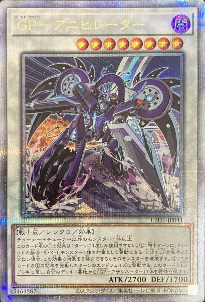 原罪のディアベルゼ（LEDE-JP012）［25th SE］｜遊戯王｜PRICE BASE通販