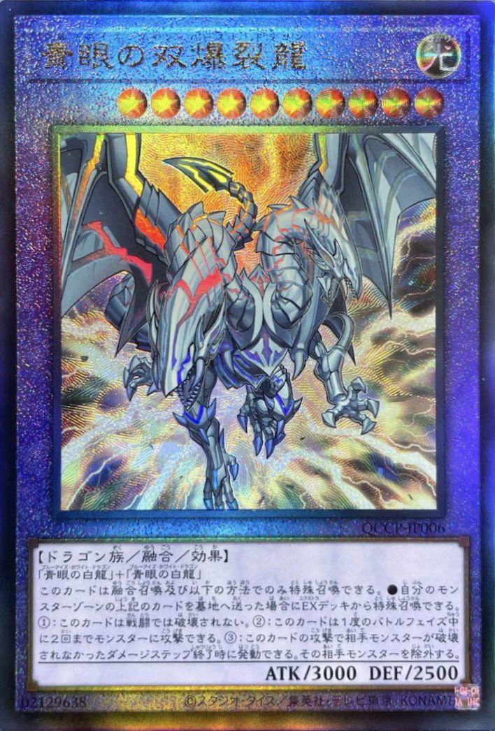破壊竜ガンドラ（LEDE-JPS01）［25th SE］｜遊戯王｜PRICE BASE通販