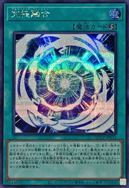 青眼の白龍（QCCP-JP001）［UR］｜遊戯王｜PRICE BASE通販