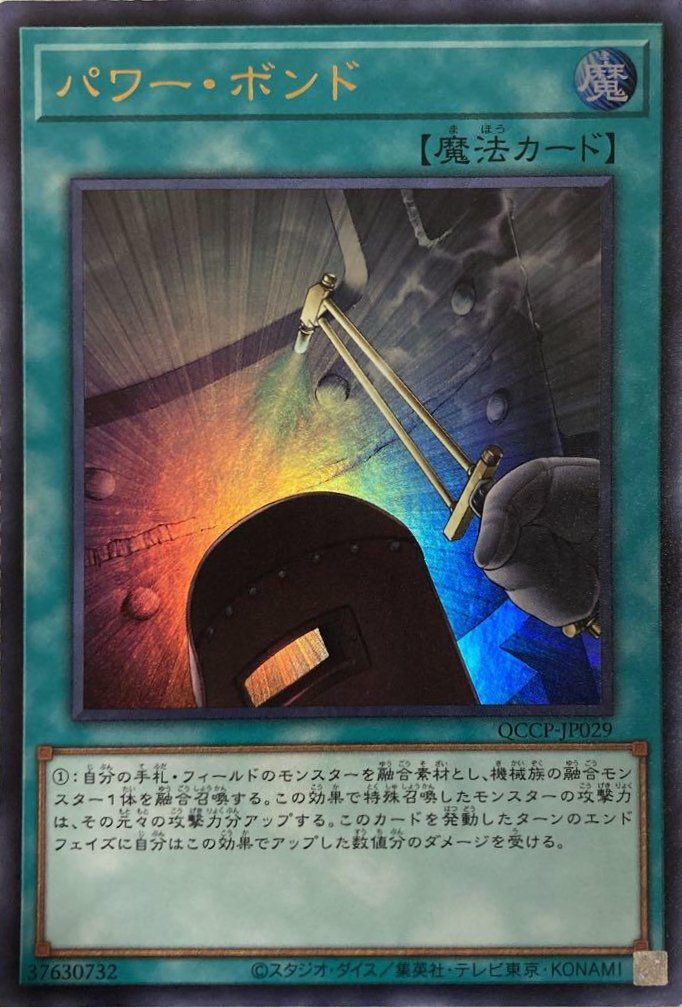 サイバー・エンド・ドラゴン（QCCP-JP021）［UR］｜遊戯王｜PRICE BASE通販