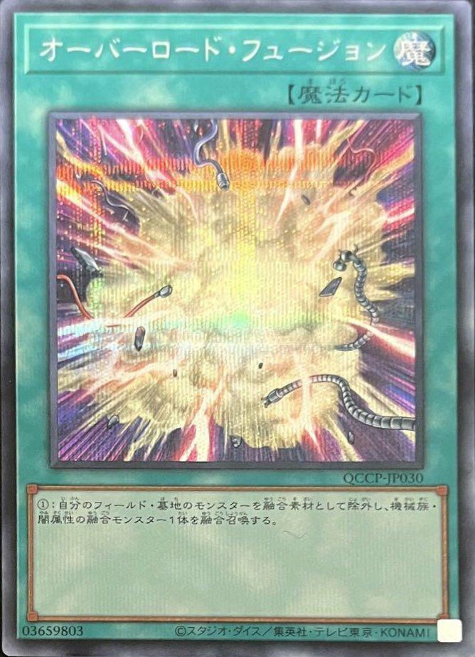 サイバー・エンド・ドラゴン（QCCP-JP021）［UR］｜遊戯王｜PRICE BASE通販