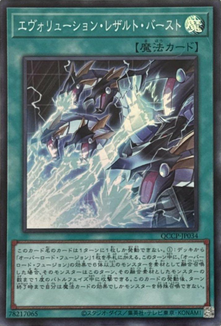 サイバー・ドラゴン・ズィーガー（QCCP-JP027）［UR］｜遊戯王｜PRICE