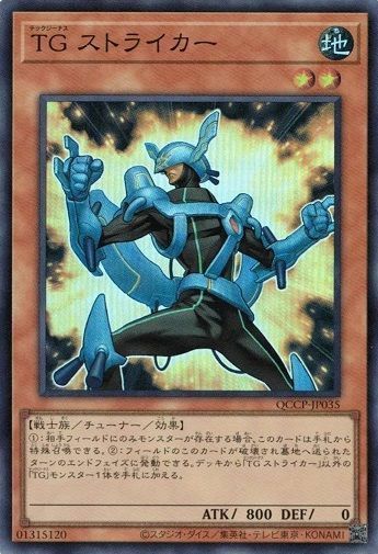 サイバー・ドラゴン・インフィニティ（QCCP-JP026）［UR］｜遊戯王