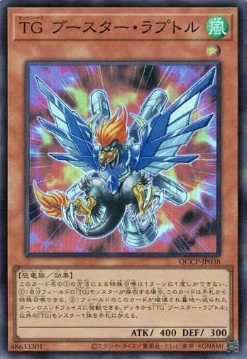 サイバー・ドラゴン・インフィニティ（QCCP-JP026）［UR］｜遊戯王