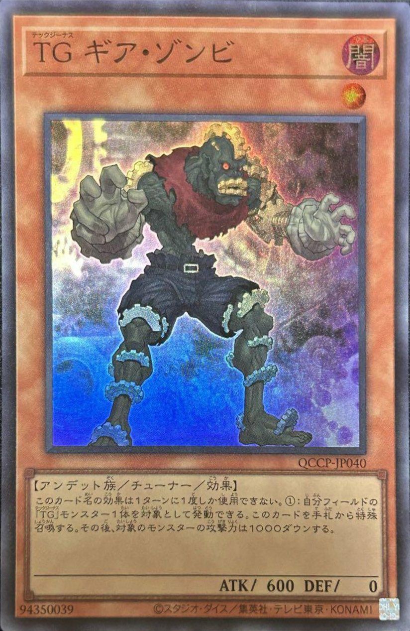 リミッター解除（QCCP-JP028）［UR］｜遊戯王｜PRICE BASE通販